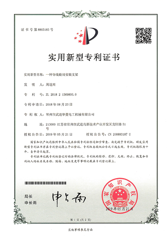 實(shí)用新型8865183_頁(yè)面_1_圖像_0001.png